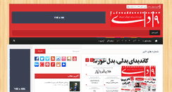 Desktop Screenshot of 9day.ir