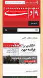 Mobile Screenshot of 9day.ir