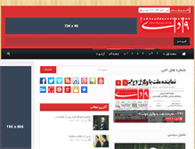 Tablet Screenshot of 9day.ir